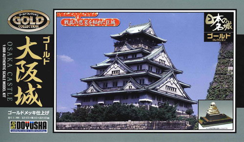 JG-2 大阪城【JG-2:4975406100721】｜童友社