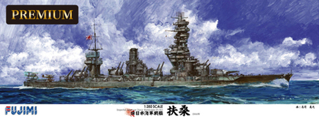 SP 1/350 旧日本海軍戦艦 扶桑 DX【4968728600147】｜フジミ模型（Fujimi）