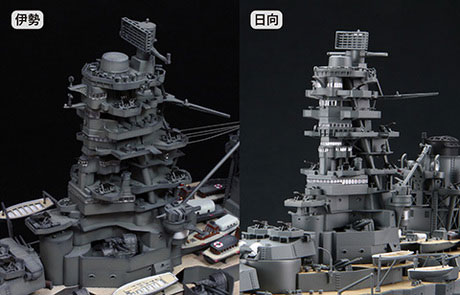 1/700 ウォーターライン No.124 日本海軍 戦艦 長門 屈曲煙突