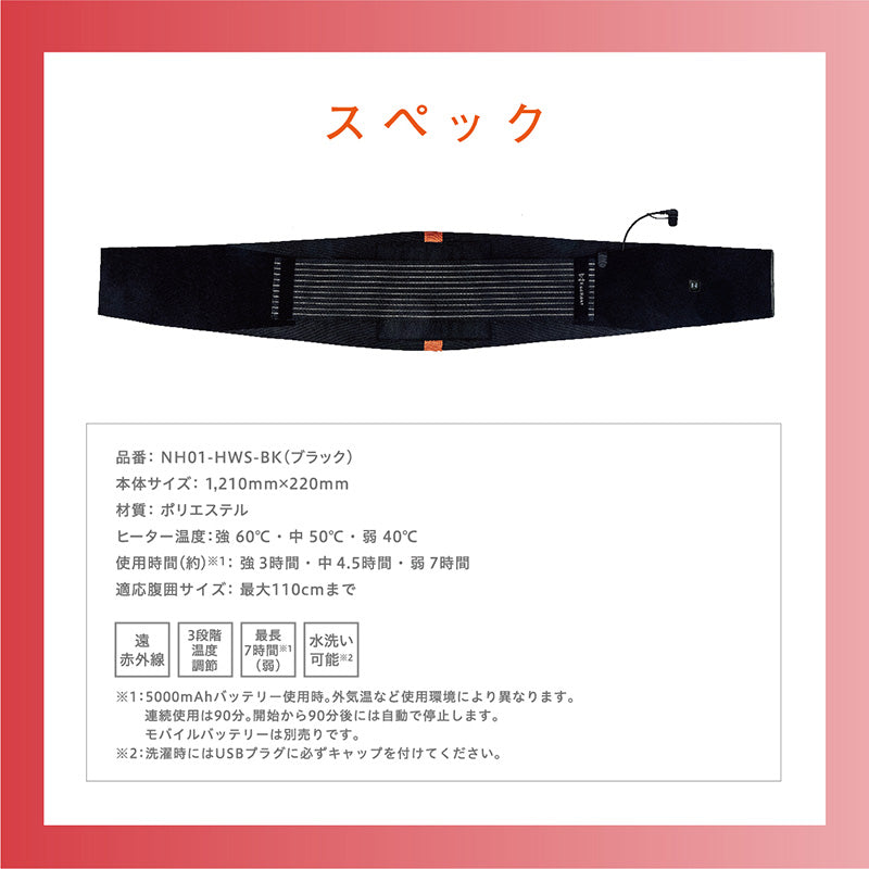 NeoHeat（ネオヒート） 温熱腰サポーター｜家電・インテリア雑貨通販
