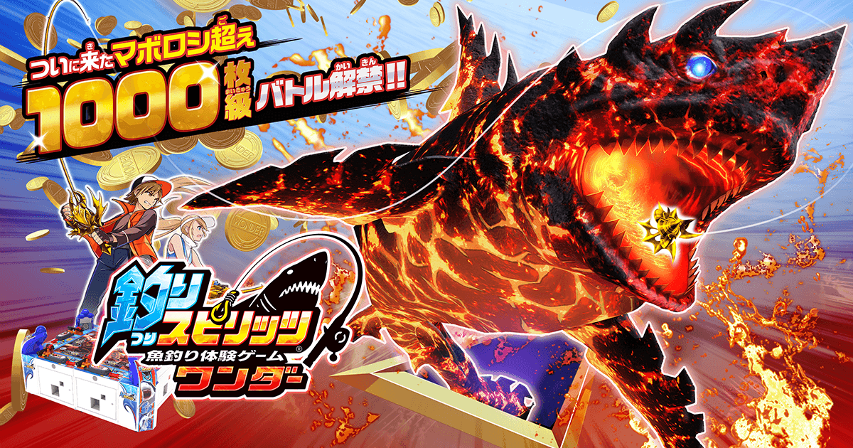 釣りスピリッツポータル