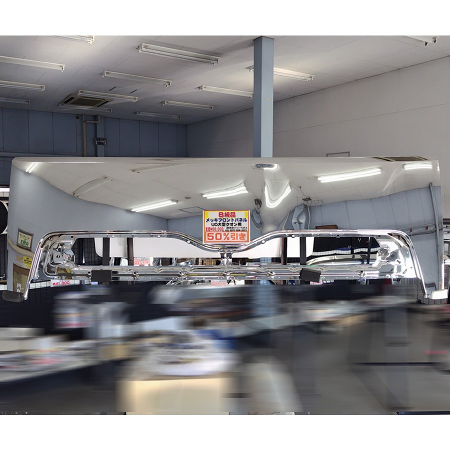 B級品 フロントパネル UD大型 クオン用 H17.1～H29.4 【羽生店
