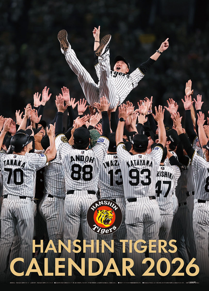 トライエックス / 阪神タイガース 2026年カレンダー CL-585