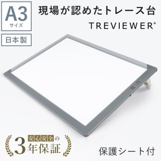 ピュアホワイト【薄型8mm】【7段階調光機能付き】A3サイズ LED 薄型ト