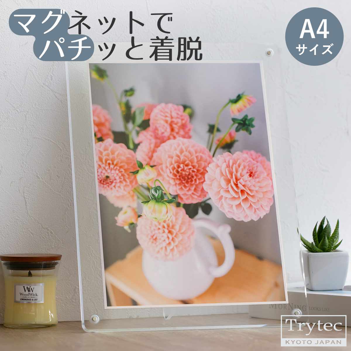 マグパチ フォトフレーム スタンダード （台紙なし）A4判サイズ