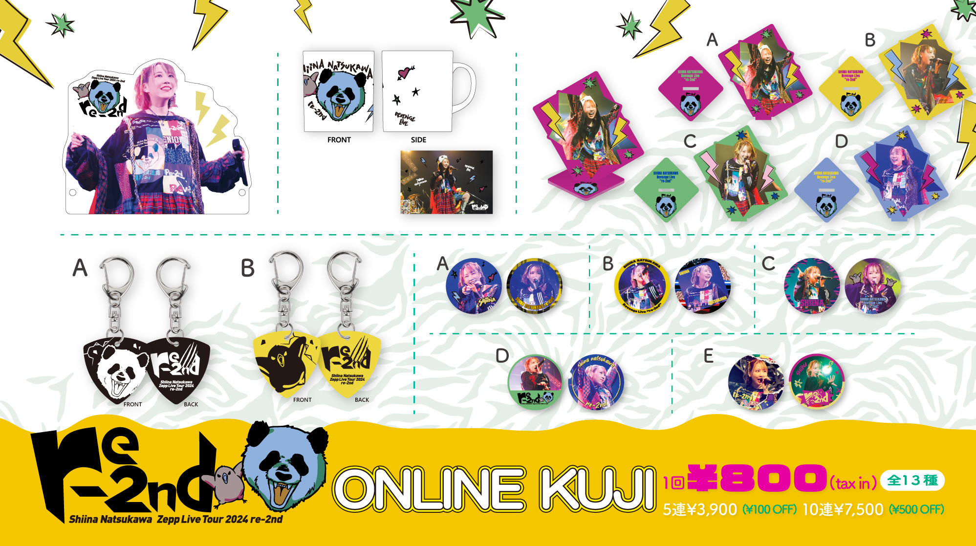 夏川椎菜 Revenge Live “re-2nd”オンラインくじ 販売決定！ | TrySail