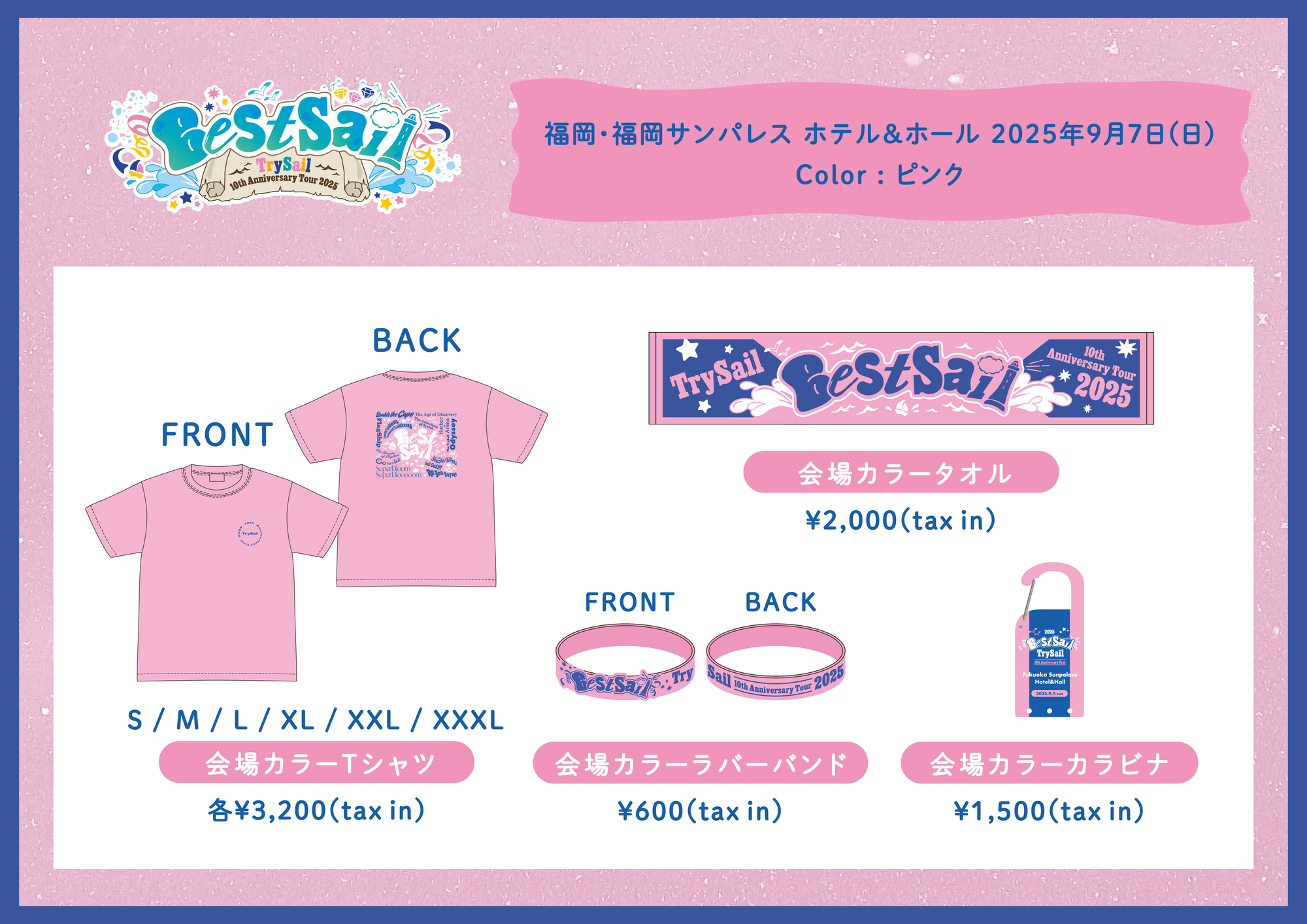 LAWSON presents TrySail 10th Anniversary Tour 2025 “BestSail” 9/7