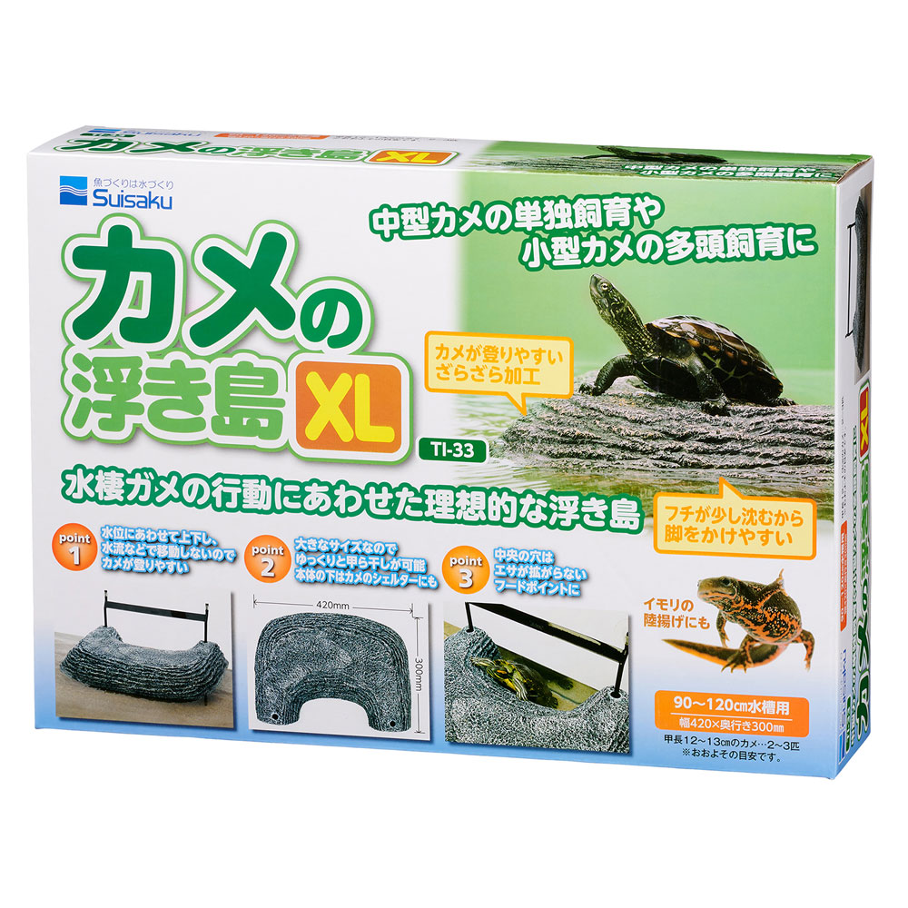 爬虫類保温器具セット（水棲カメの飼育に使用） 爬虫類保温器具セット