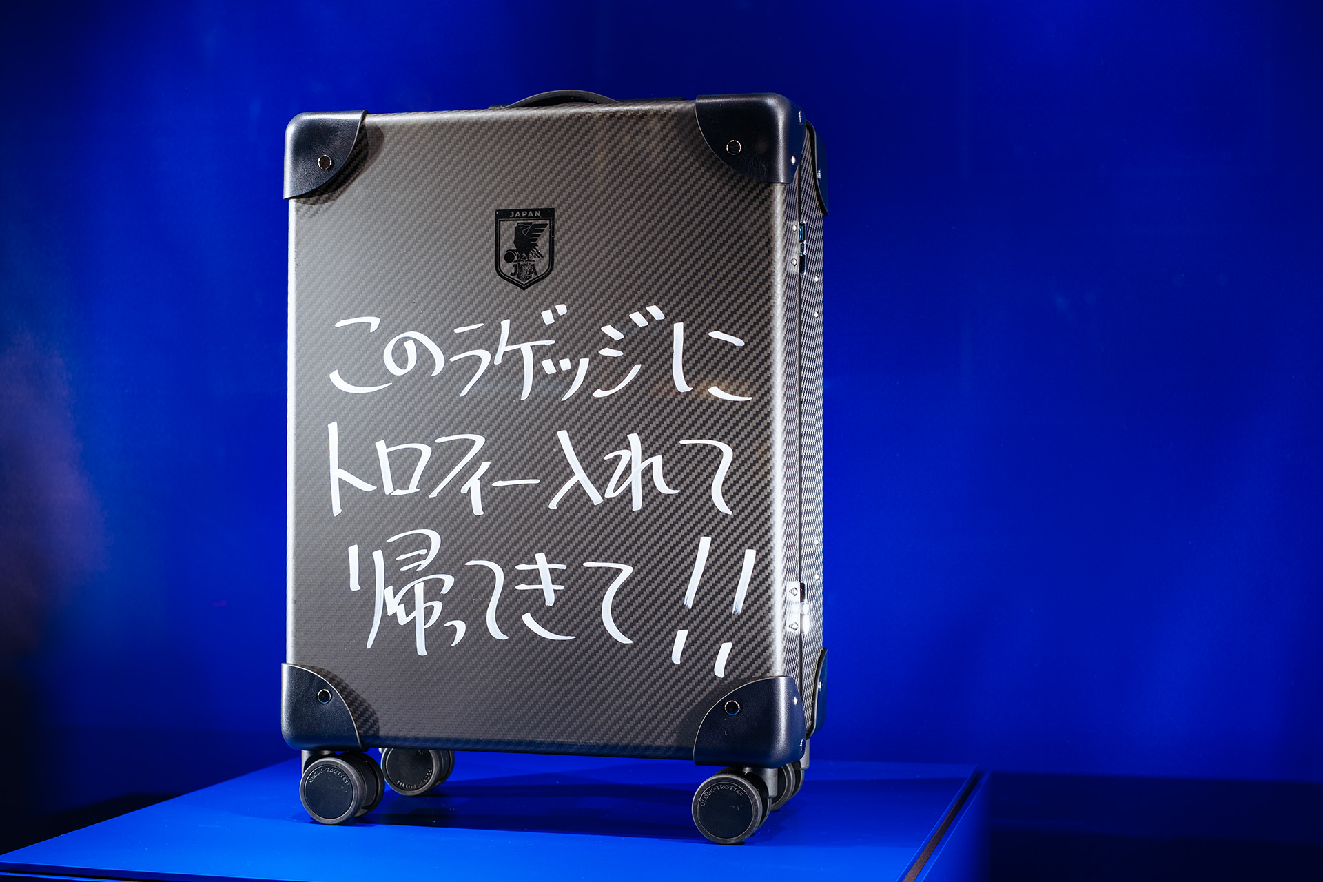 グローブ・トロッター、サッカー日本代表応援キャンペーンで「勝ったる
