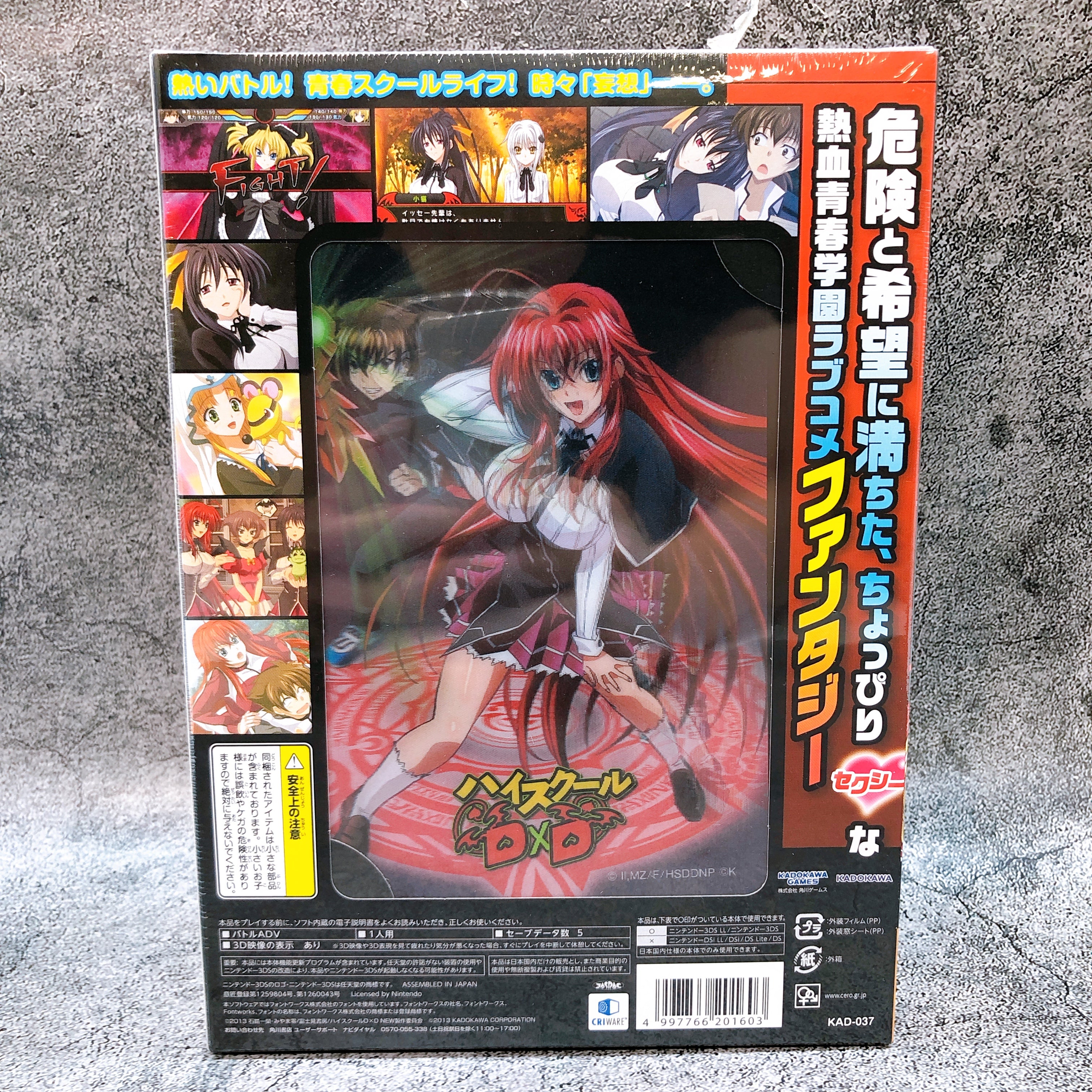 w/Bonus) Nintendo 3DS High School DxD Limited Edition Kadokawa Game S