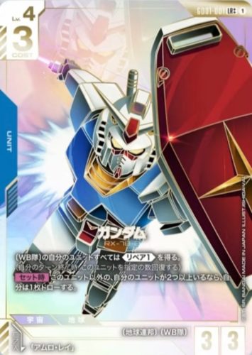 Newtype Risingの当たりカードTOP10|買取価格/高額/最強カード