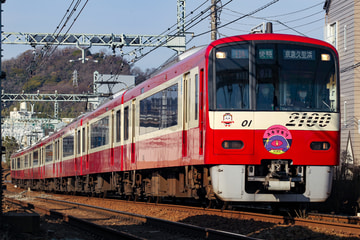 京急2100形2101編成(2101F)(2101-)の編成データ、編成表、ニュース