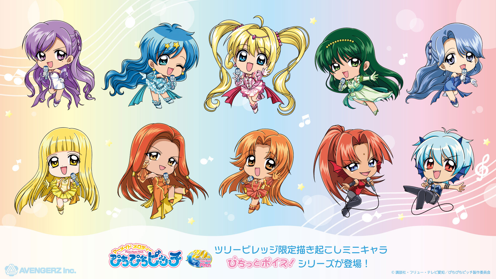 ぴちぴちピッチ パールボイスショータイムカフェ in ツリービレッジ