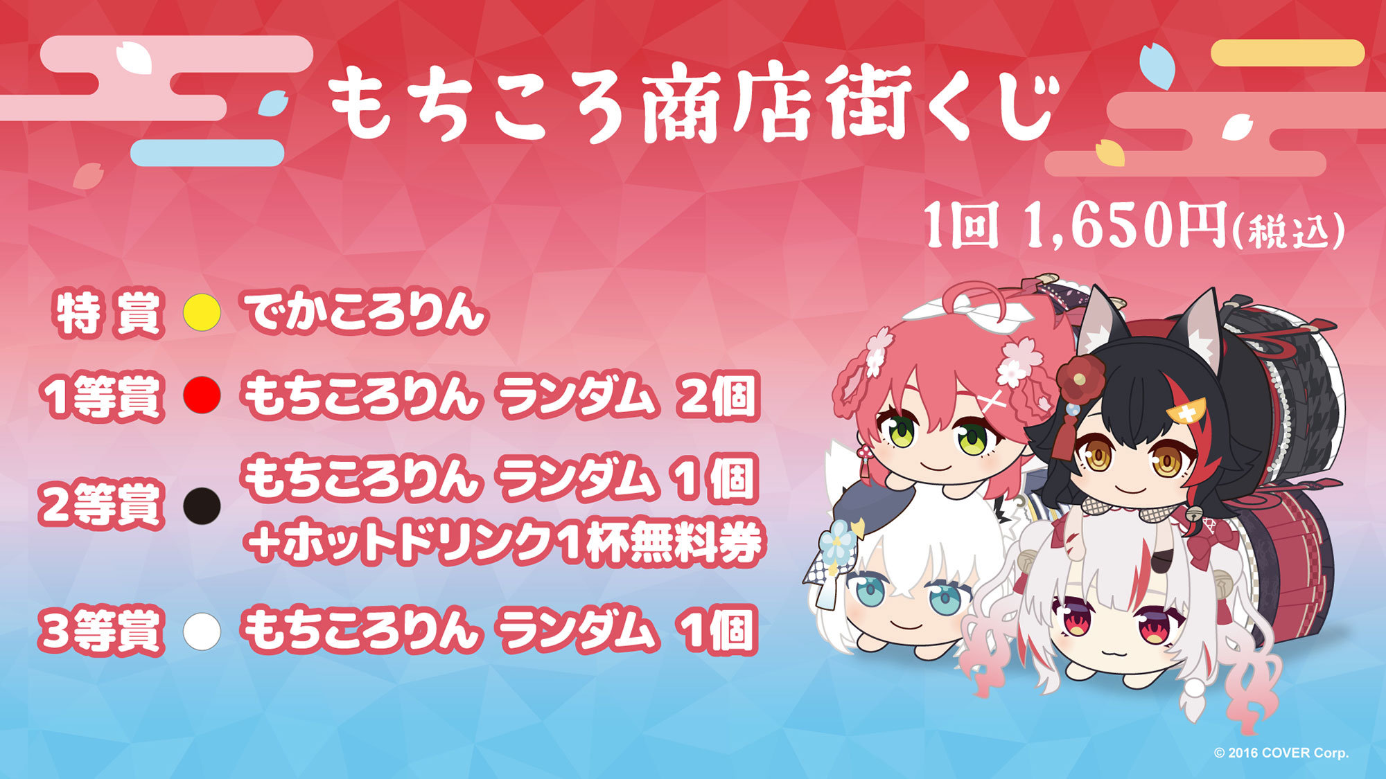 ホロツリ～春風花舞～ POP-UP SHOP & CAFE | NEWS | テレビ局公式