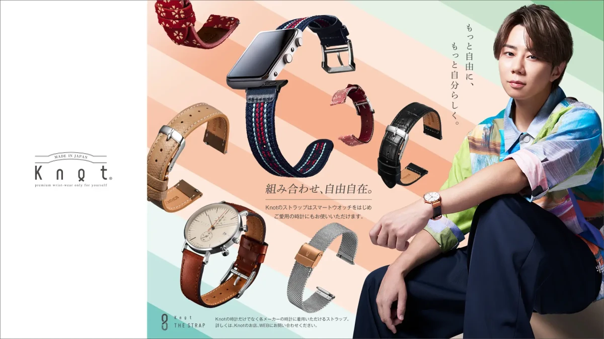 北山宏光出演の新ビジュアル公開！ 『Knot』創業10周年記念 9/6(金