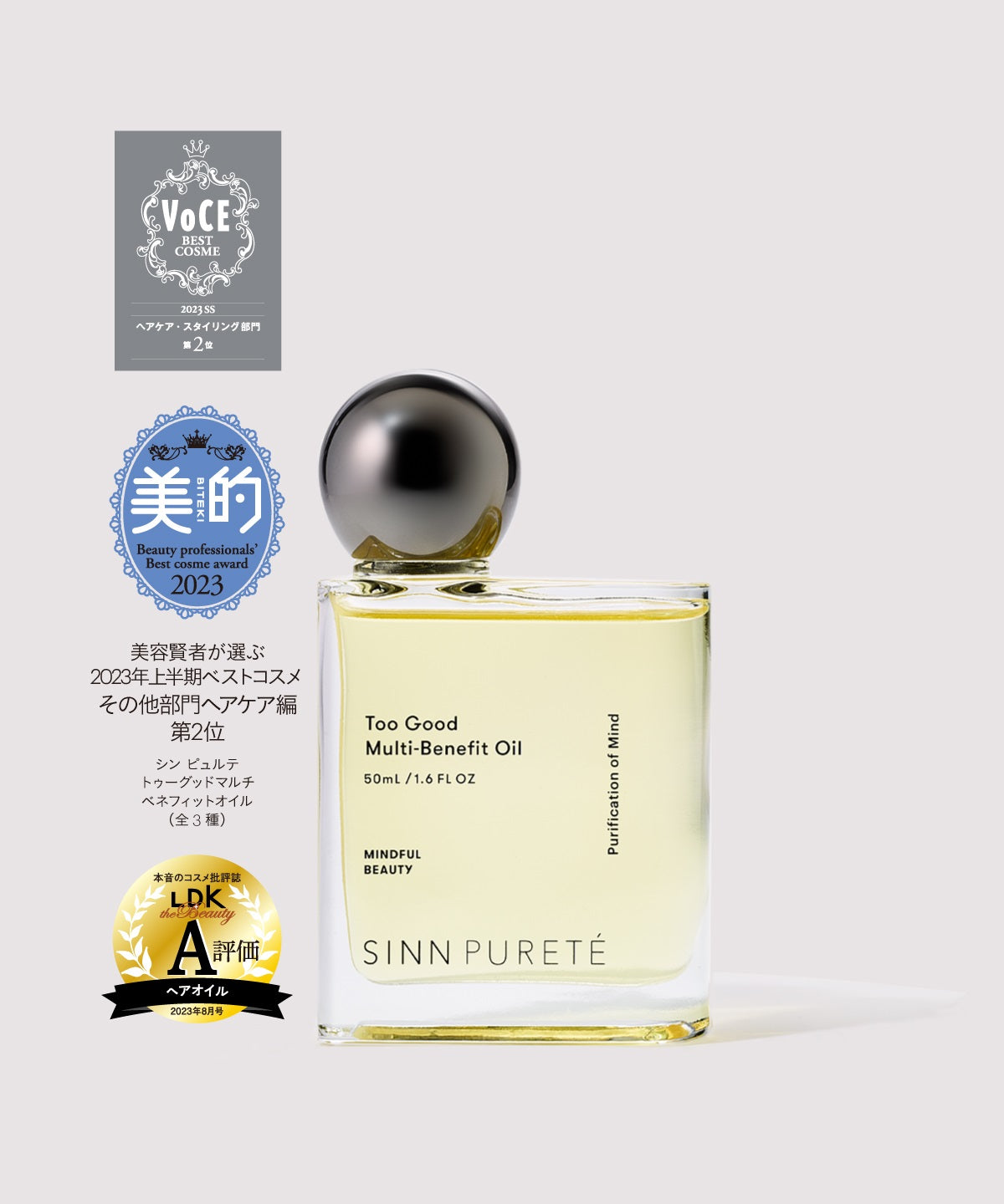 正規販売 | シン ピュルテ トゥーグッド マルチベネフィットオイル