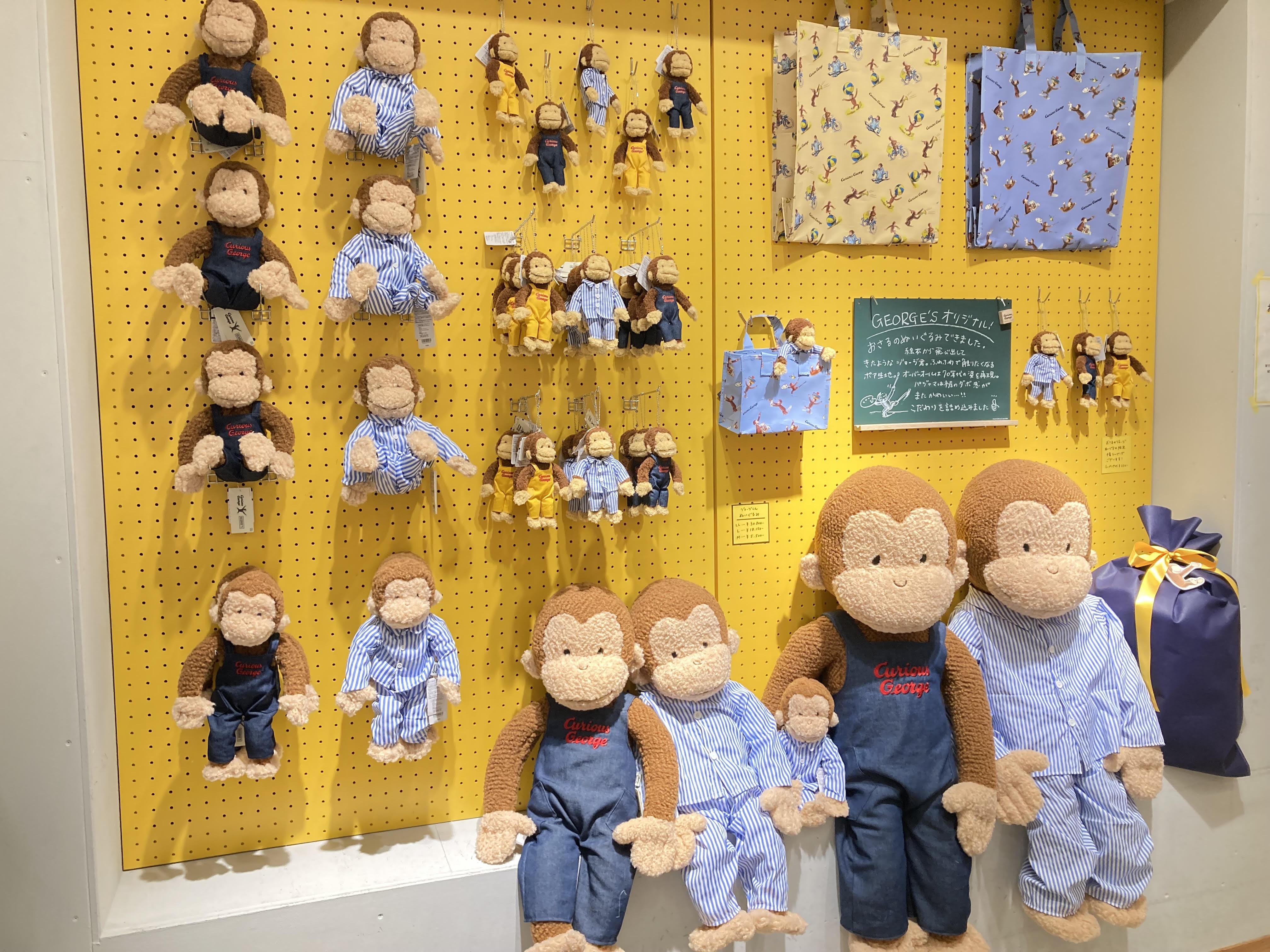 おさるのジョージぬいぐるみ サイズ展開増えました♥｜ジョージズ