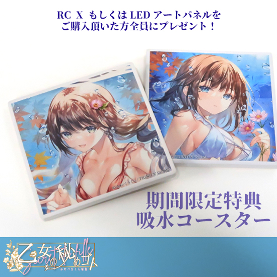 Fine-Art's Design TRINITY / 【みわべさくら/乙女の秘めゴト 第2弾