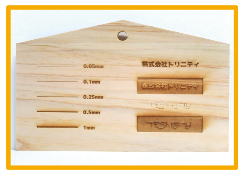 株式会社トリニティ | ヒノキ絵馬