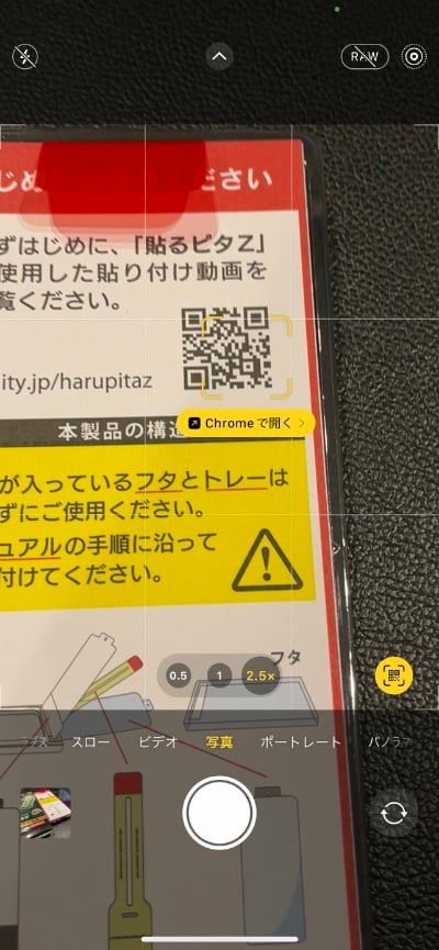 iPhone 13 Proがやってきて、最初の最初にすべきこと。 | 【Enriching