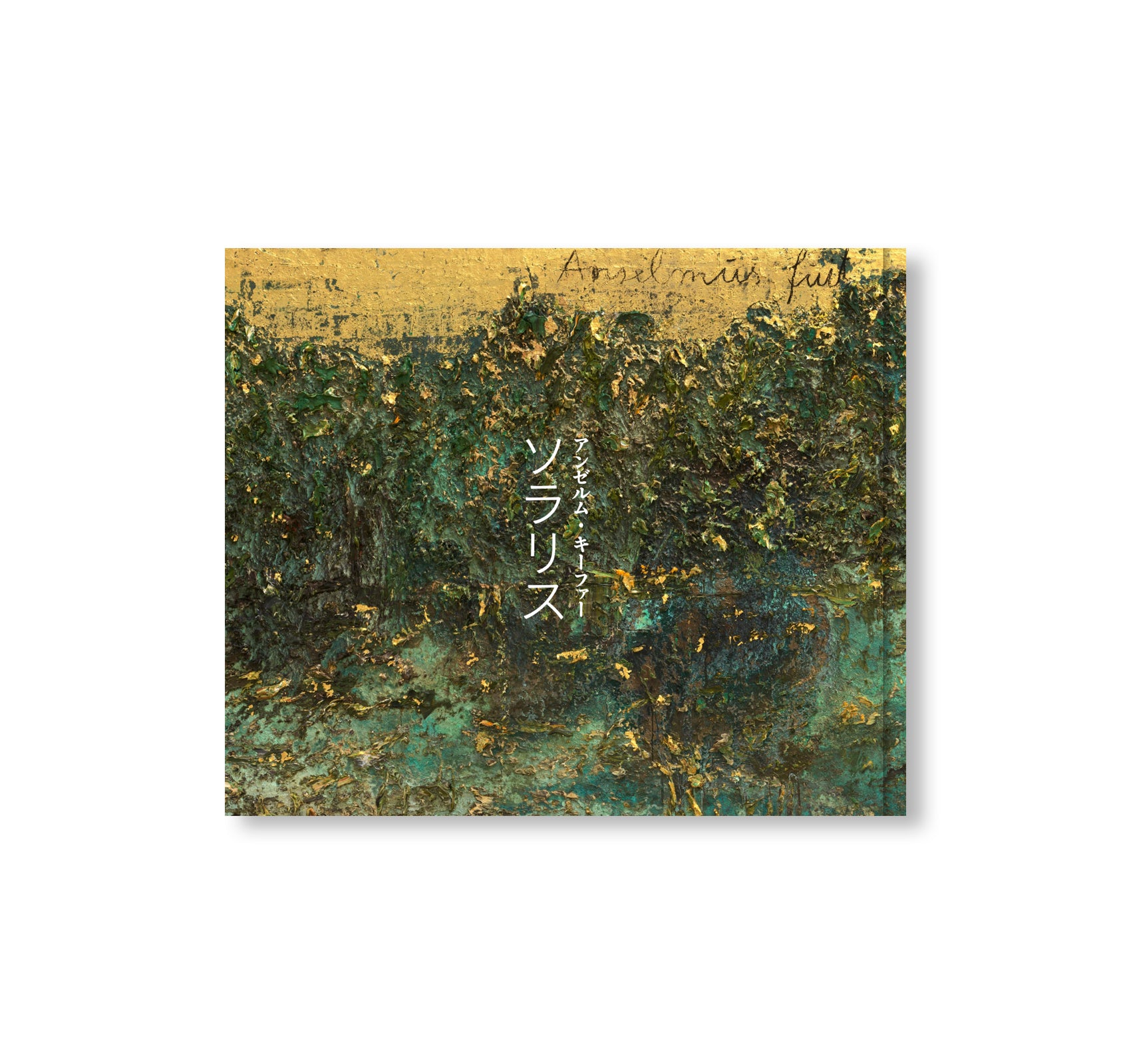 SOLARIS by Anselm Kiefer – twelvebooks