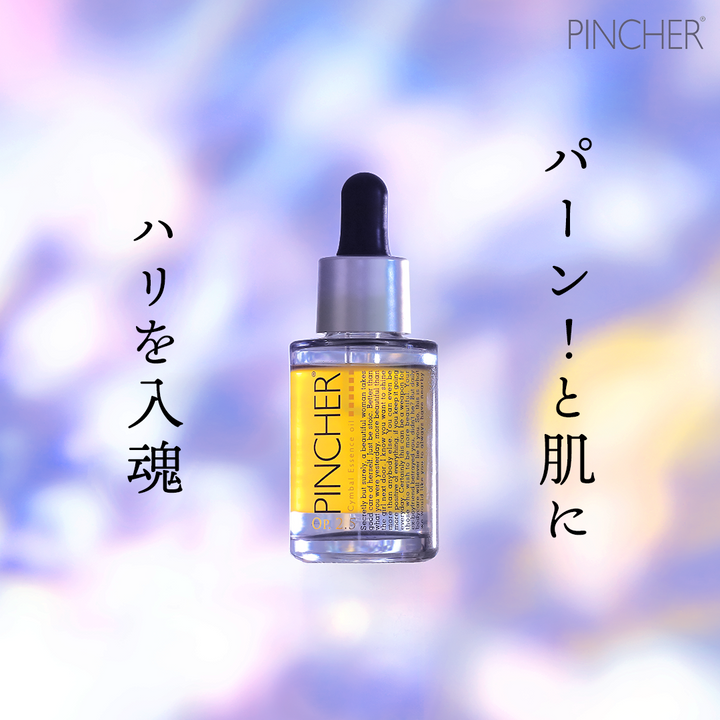 シンバル】Cymbal Essence oil Op.2.5 – PINCHER®JAPAN【公式】