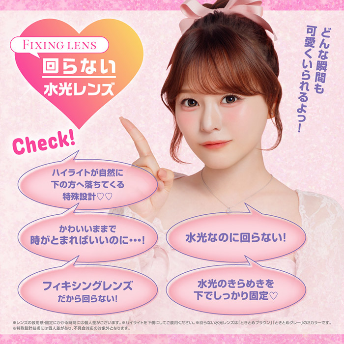 シャプン ときとめグレー 10枚入 齋藤なぎさ / カラコン通販トゥインク