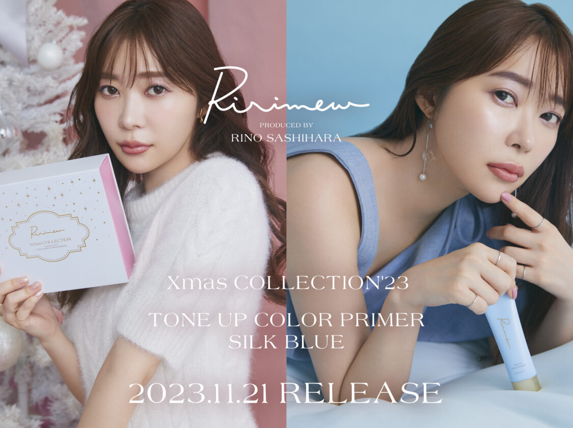 指原莉乃プロデュースコスメブランド『Ririmew』より“クリスマス
