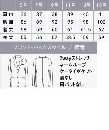 BRING】テーラードジャケット（レディース） NAJ031 | 事務服・会社