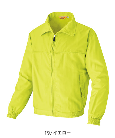 全10色】裏メッシュカラーブルゾン（男女兼用） AZ-2663 | 作業服