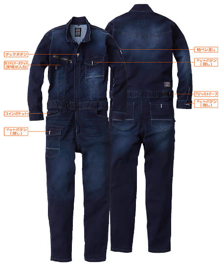 全2色】デニムつなぎ（高ストレッチ/伸長率30～50％・吸汗性） 2082-20
