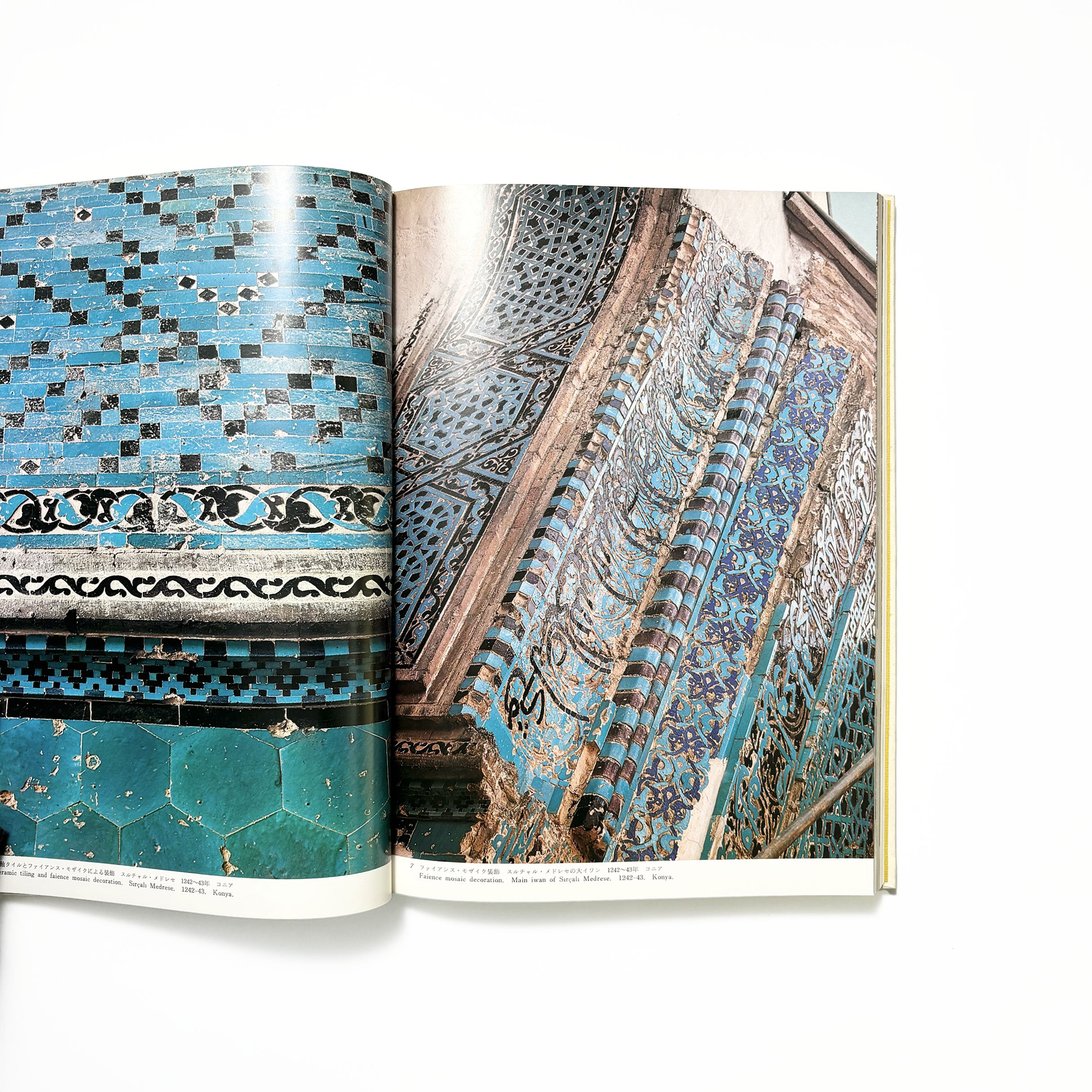 トルコの装飾タイル／ギョニュル・オネイ – tuii books