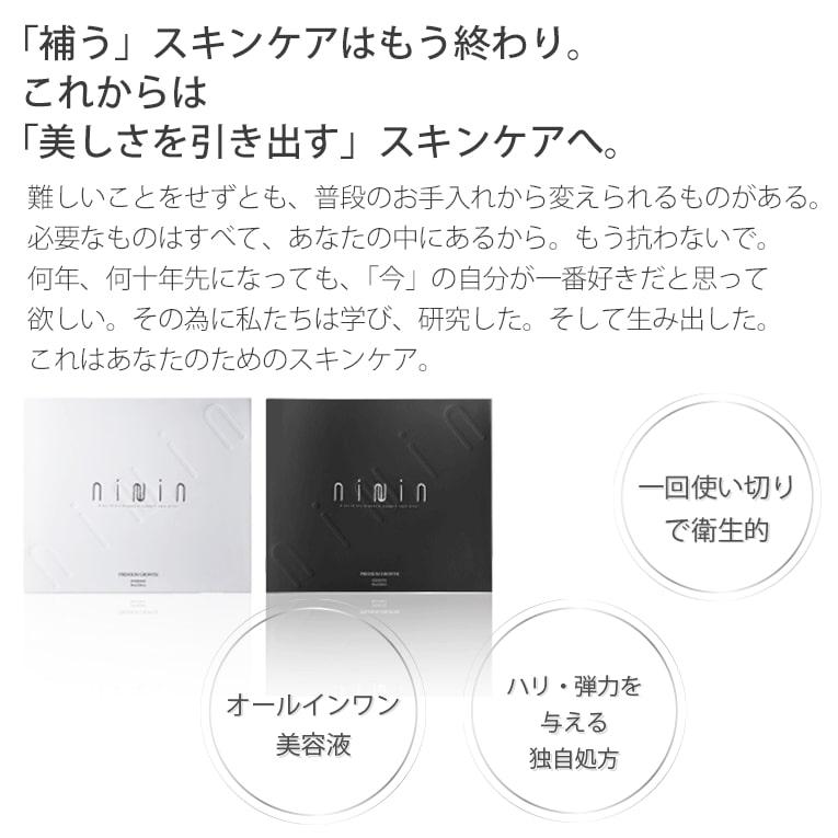 ni-Nin NIGHT ESSENCE | TUK合同会社