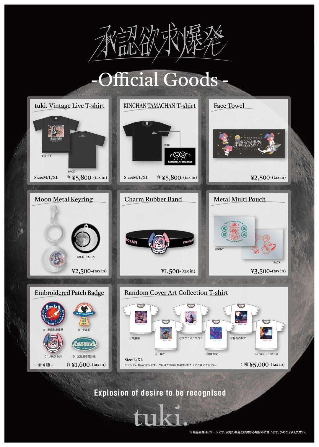 NIPPON BUDOKAN 〜承認欲求爆発 〜」OFFICIAL GOODS情報 | tuki