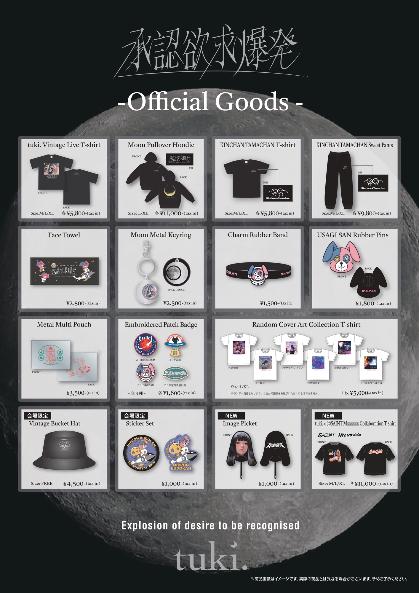 2月9日 更新】日本武道館公演グッズ会場販売に関する追加のご案内