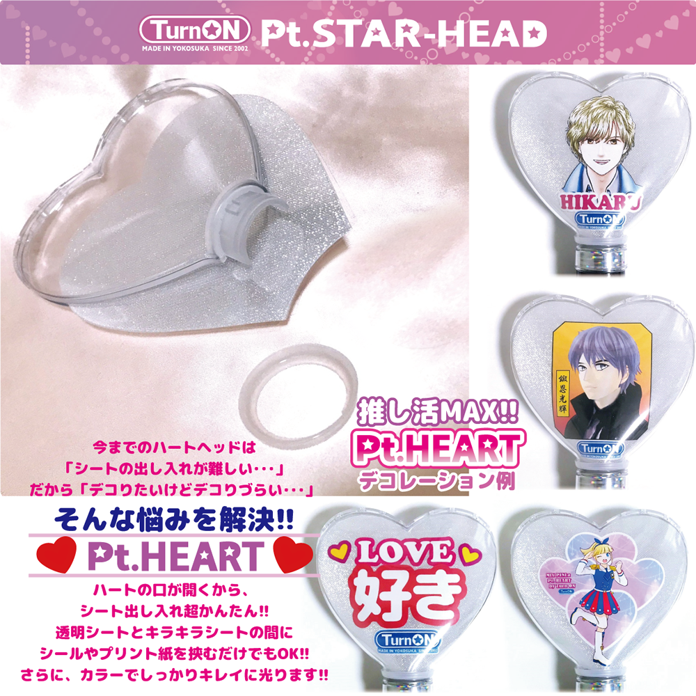 MIX PENLa PRO-361 Noir キラキラ Pt.ハート (ミックスペンラ プロ361