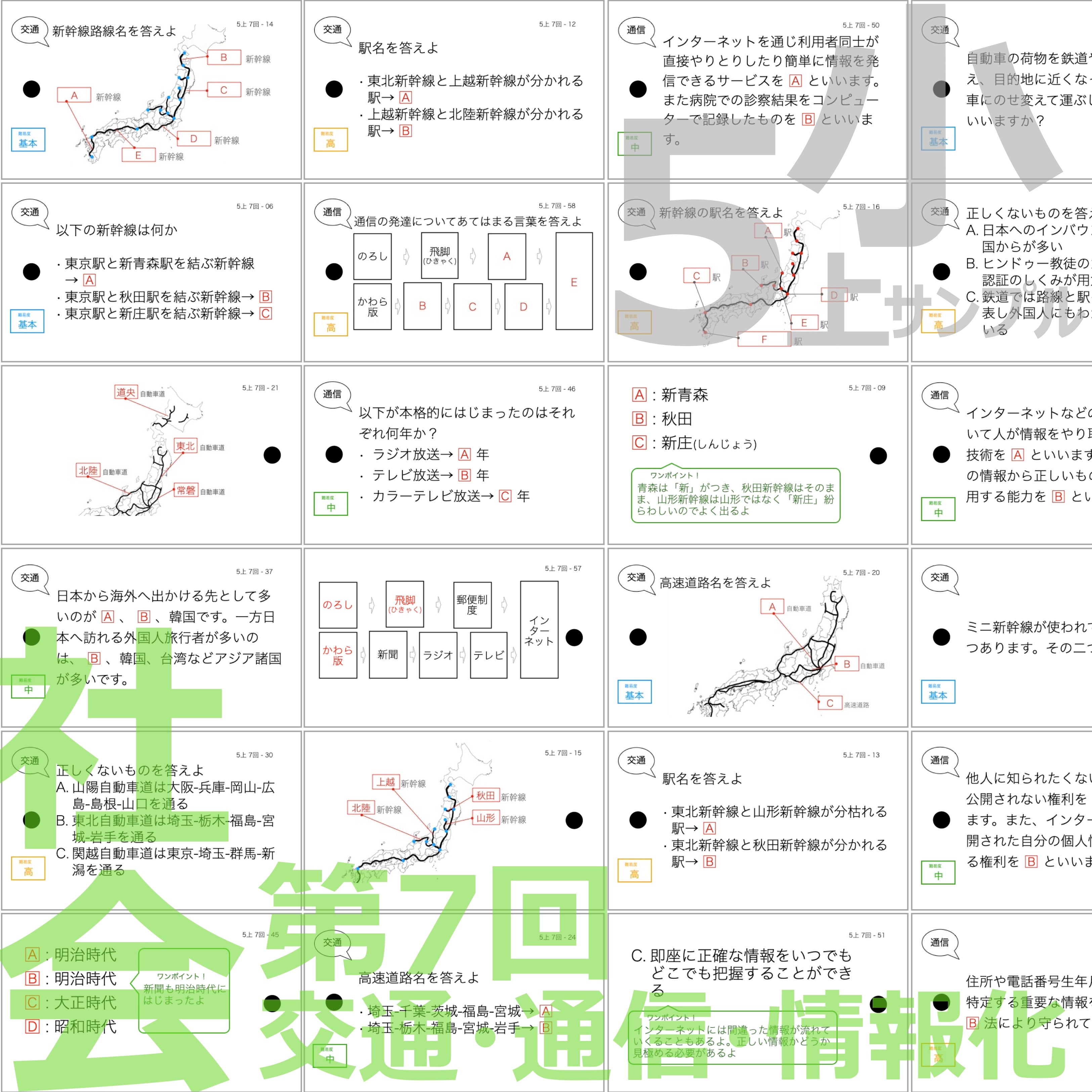 21_sample_05_B_SH_07_Kotsu_v1.