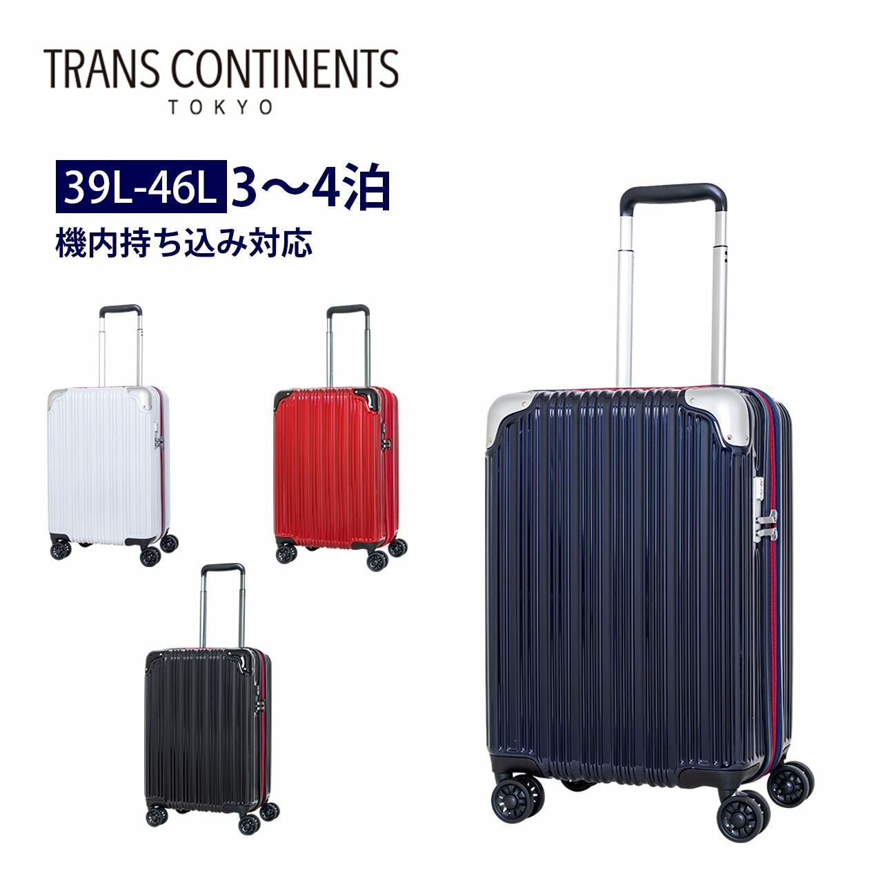 TRANS CONTINENTS(トランスコンチネンツ) スーツケース Sサイズ/小型