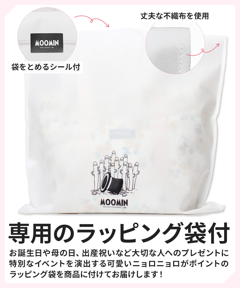 公式]MOOMIN ムーミン | 多機能な2wayバッグ | T2O