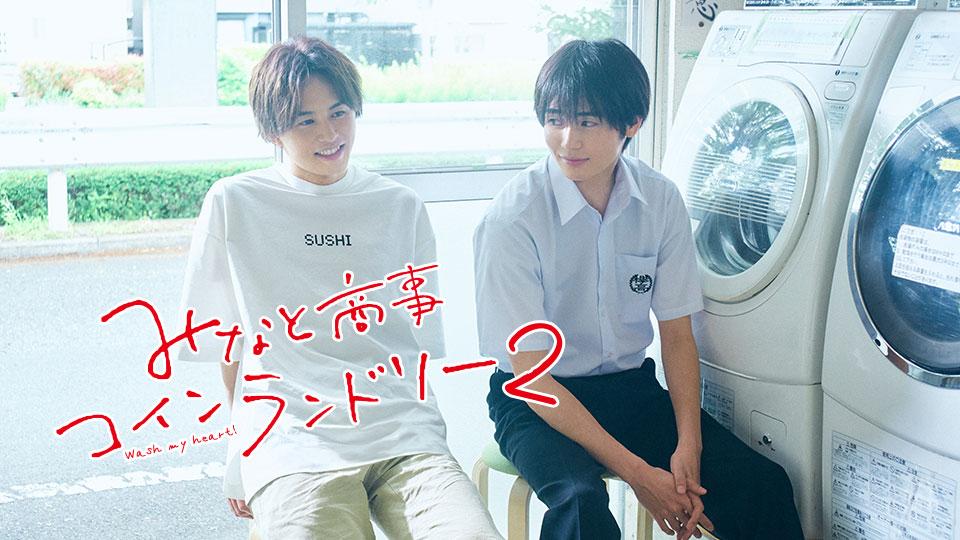 吉祥寺だけが住みたい街ですか？：テレビ東京