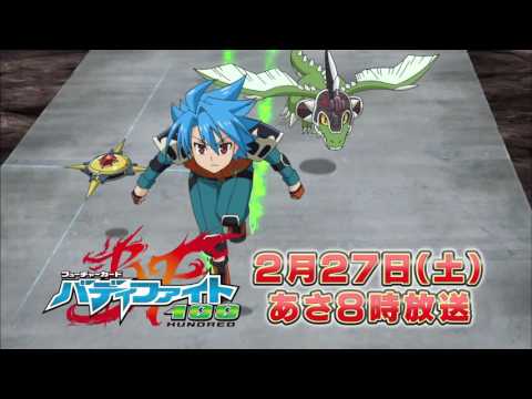 見えない世界の扉が開く バディファイト 見えない世界の扉が開く