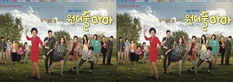 韓国ドラマ「ワンダフル・ラブ～愛の改造計画～」キャスト