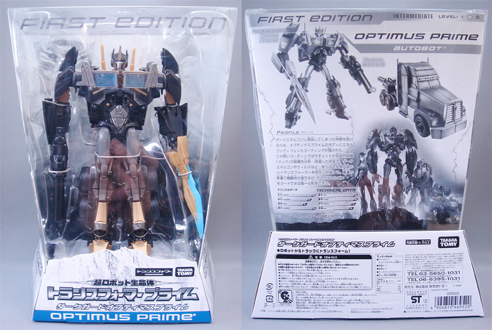 レビュー：サイバトロンサテライト限定 TFプライムファースト