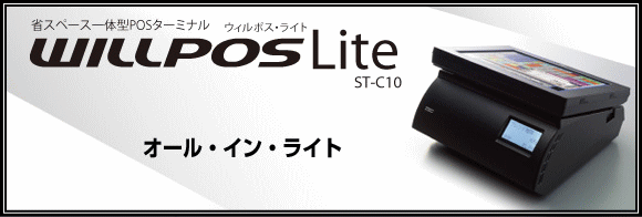 ST-C10 ｜ 中部計機株式会社