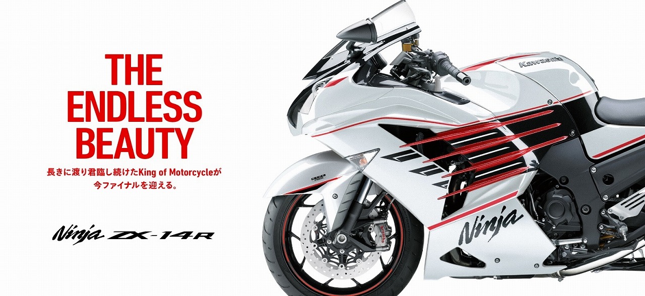 Ninja ZX-14R ファイナル [最新情報] | U-MEDIA (ユーメディア