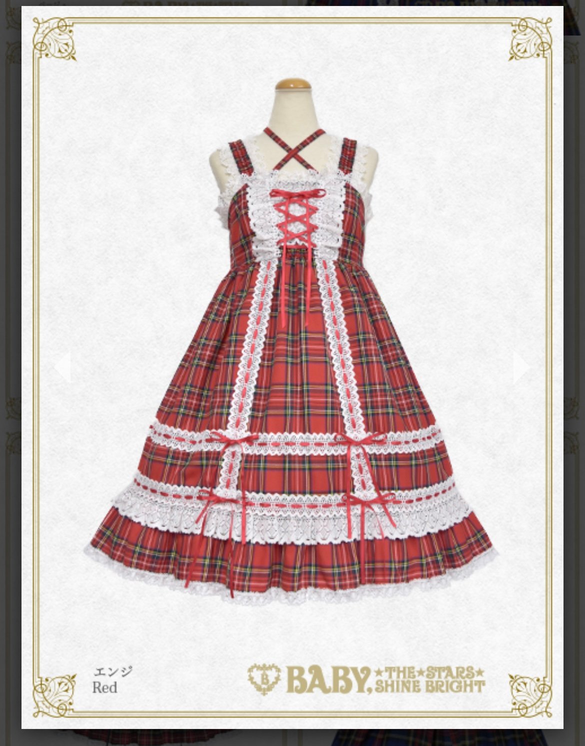 Baby the stars shine bright babydoll Jsk | Mercari