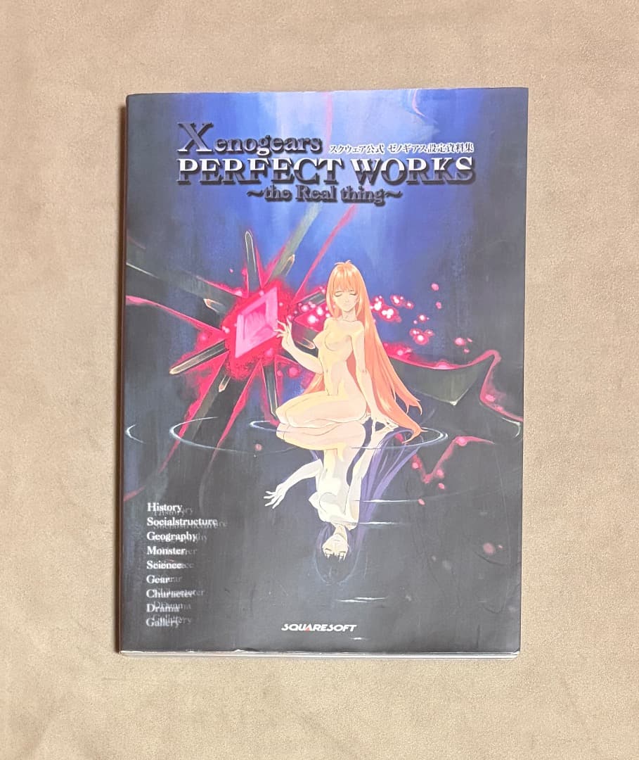 DigiCube Edition Xenogears Perfect Works Xenogears PERFECT WORKS