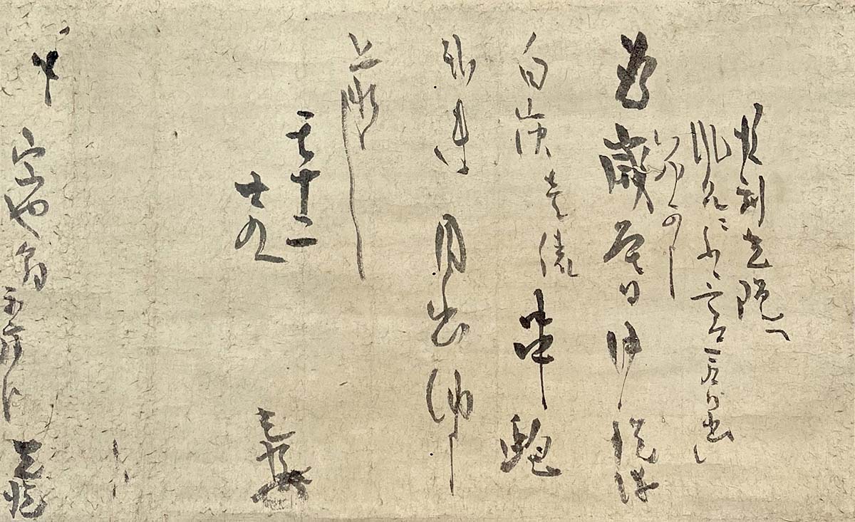 鑑定から鑑賞へ 人と書と歴史を探究する 文／増田 孝 第30回 元和期の