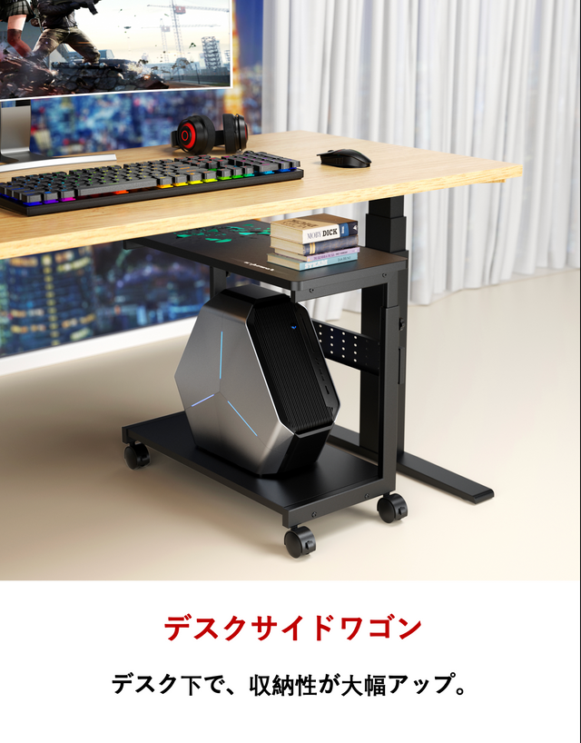 pcワゴン 昇降式 L字デスク PCラック パソコンラック 高さ調整可能 (幅