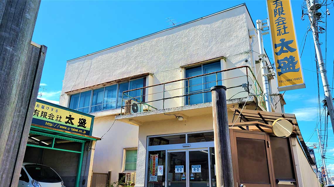 アクセス - 有限会社太盛